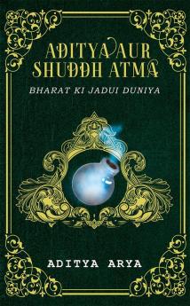 Aditya Aur Shuddh Atma