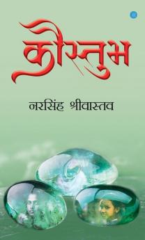 Kaustubh