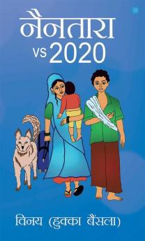 Naintara vs 2020