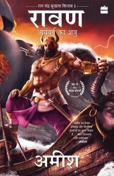 RAAVAN- Aryavart Ka Shatru(Raavan Enemy of Aryavarta)