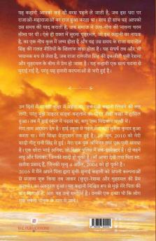 Chuddar- Reshama Aur Chuharmal Ki Prem kahani