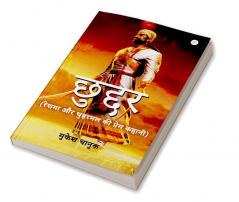 Chuddar- Reshama Aur Chuharmal Ki Prem kahani