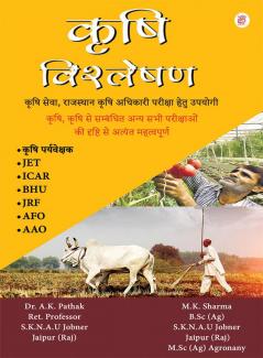 Krishi Vishleshan