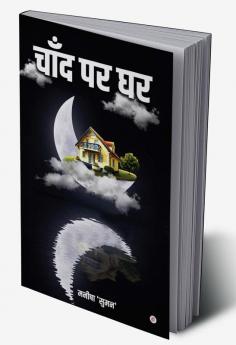 Chand Par Ghar