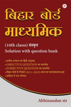 Bihar Board Madhyamik (10th Kaksha) Sanskrit Prashn Bank Se Samadhan