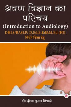 Sravan Vigyan Ka Parichaya Vishes Kshichha Hetu