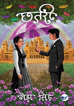 छतरी (Chhatri)