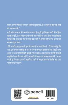 धुंधली परछाई (Dhundhali parchayi)