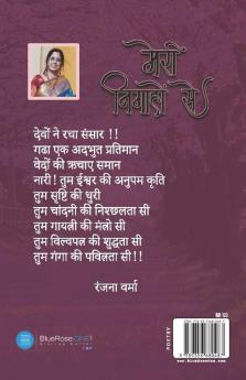 Meri Nigahon Se