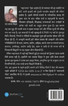 Mahabharat ki Ansuni Kathaye