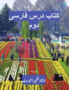 Persian Textbook