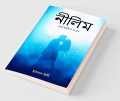 Nilim