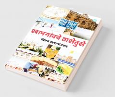 Khamgaon Thase Thuse