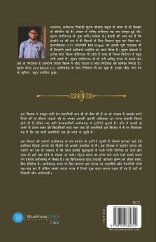 हसदेव का मैजिक