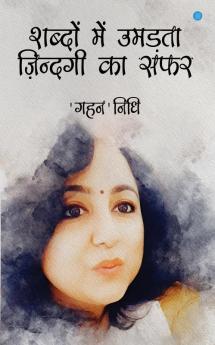 Shabdon Mein Umadta Zindagi Ka Safar