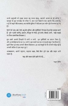 Shabdon Mein Umadta Zindagi Ka Safar