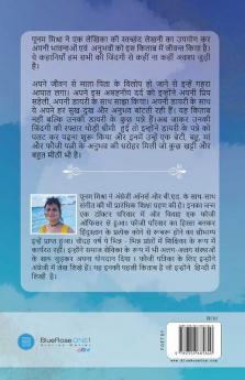 Kuch Khatti Kuch Meethi