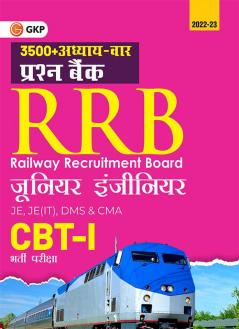 RRB 2022-23 - Junior Engineer CBT I - 3500 Chapter-wise Question Bank Hindi