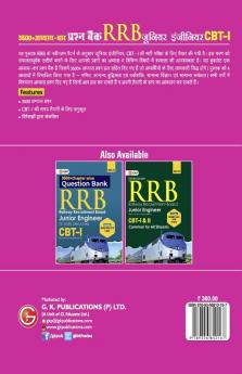 RRB 2022-23 - Junior Engineer CBT I - 3500 Chapter-wise Question Bank Hindi