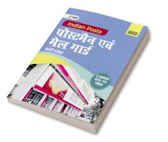 Indian Posts 2022 : Postman / Mail Guard
