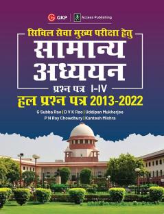 UPSC Mains 2023: Samanya Adhyayan Prashn Patra I-IV Hal Prashn Patra 2013-2022 by Access