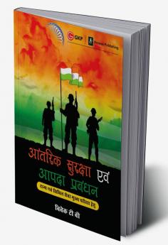 UPSC Mains 2023 Aantarik Suraksha Evam Aapda Prabandhan (Internal Security and Disaster Management ) Hindi