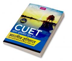 CUET 2023: भारतीय इतिहास (History)