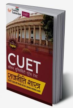 CUET 2023: राजनीति शास्त्र (Political Science)