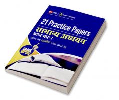 UPSC 2024 : Samanya Adhyayan Paper I : 21 Practice Papers by Access