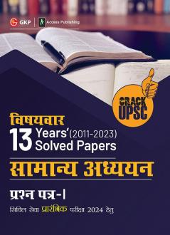 UPSC 2024 : Samanya Adhyayan Paper I - 13 Years Topic Wise Solved Papers 2011 - 2023 by Access