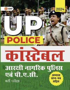 GKP Uttar Pradesh Police : Constable - Reserve Police Force and PAC (Hindi Guide)