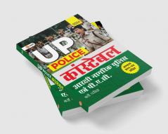 GKP Uttar Pradesh Police : Constable - Reserve Police Force and PAC (Hindi Guide)