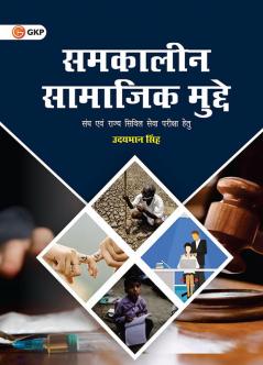 GKP UPSC 2025 : Samkalin Samajik Mudde (Contemporary Social Issues) for UPSC State Services Main Examination