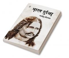 Bharat Durdasha