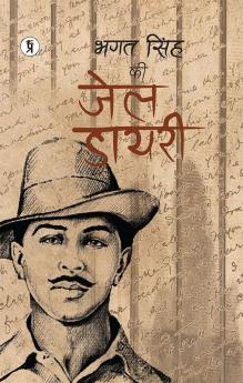 Bhagat Singh Ki Jail Dairy