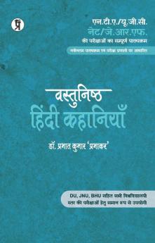 UGC NET Vastnishth Hindi Kahaniyan