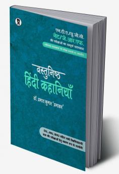 UGC NET Vastnishth Hindi Kahaniyan