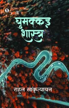 Ghumakkar Shastra