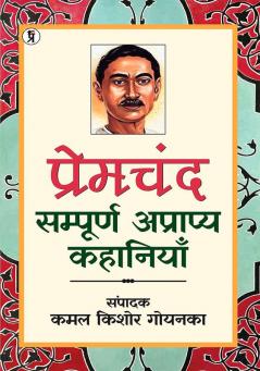 Premchand