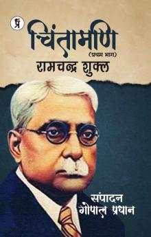 Chintamani