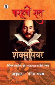 Barahvin Raat