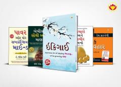 Most Popular Motivational Books for Self Development in Gujarati : Ikigai + The Richest Man in Babylon + Think And Grow Rich + The Power Of Your Subconscious Mind + How to Win Friends & Influence People