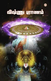 Vishnu Puran in Tamil (விஷ்ணு புராணம்)