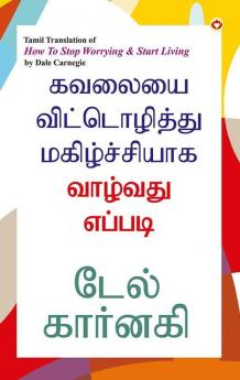 How to Stop Worrying and Start Living in Tamil (கவலையை விட்டொழித்து மகிழ்ச்சியாக வாழ்வது எப்படி)