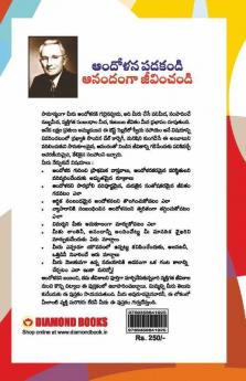 How to Stop Worrying and Start Living in Telugu (ఆందోళన పడకండి ఆనందంగా జీవించండి)