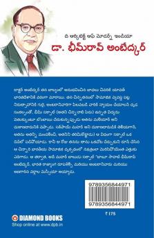 The Architect Of Modern India Dr Bhimrao Ambedkar in Telugu (ది ఆర్కిటెక్ట్ యొక్క డా. భీమ్ రావ్ అంబేద్కర్ ఆధునిక భారతదేశం)