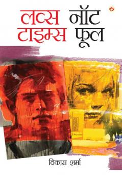 Love's Not Time's Fool (लव्स नॉट टाइम्स फूल)