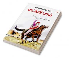 Rani of Jhansi in Tamil (ஜான்சி கி ராணி லட்சமி பாய்)