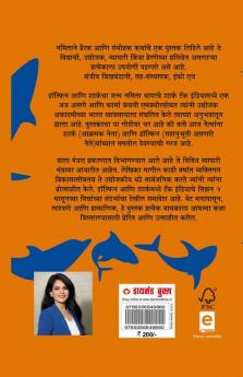 The Dolphin & The Shark in Marathi (द डॉल्फिन अँड द शार्क)