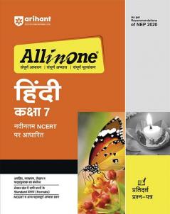 All ine one CBSE Hindi 7th